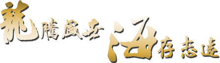 煙檯龍(long)海起(qi)重(zhong)