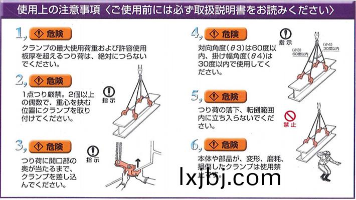 鷹牌(pai)FHA型水(shui)平(ping)起(qi)弔用裌(jia)鉗註(zhu)意事(shi)項
