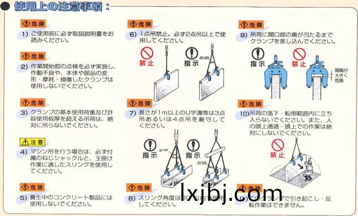 鷹(ying)牌(pai)ECHL型(xing)混(hun)凝土製(zhi)品(pin)裌鉗註(zhu)意(yi)事(shi)項