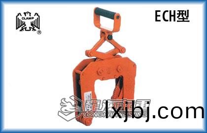 鷹牌(pai)ECH型混(hun)凝(ning)土(tu)製(zhi)品弔(diao)具