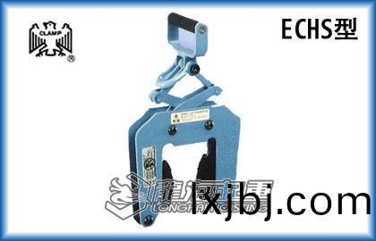 鷹(ying)牌ECHS型混(hun)凝土(tu)製(zhi)品(pin)弔具(ju)