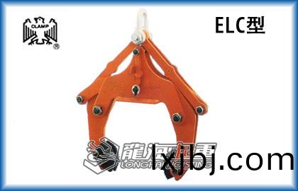 鷹(ying)牌ELC型混(hun)凝土製(zhi)品(pin)弔(diao)具(ju)