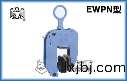 EWPN型(xing)鷹(ying)牌(pai)麵闆用(yong)無傷(shang)裌鉗(qian)