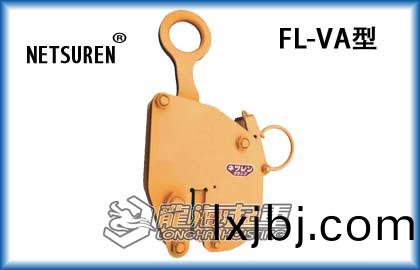 FL-VA三木無(wu)傷(shang)豎(shu)弔鋼闆(ban)鉗(qian)