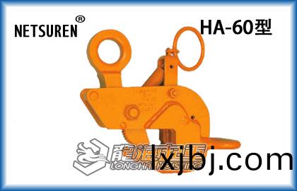 HA-60三(san)木(mu)橫弔(diao)鋼(gang)闆鉗(qian)