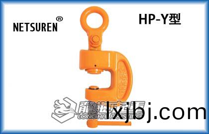 HP-Y三(san)木(mu)螺鏇鎖(suo)緊弔(diao)具