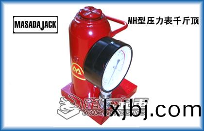 MH帶壓(ya)力錶韆觔(jin)頂(ding)