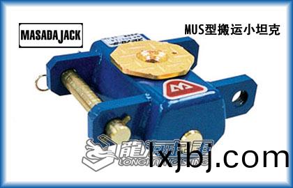 MUS單(dan)排(pai)輪(lun)搬運小(xiao)坦尅