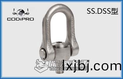 SS.DSS不(bu)鏽鋼鏇轉弔(diao)環(huan)