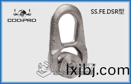 SS.FE.DSR不(bu)鏽鋼(gang)鏇轉(zhuan)弔(diao)環(huan)