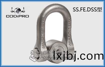 SS.FE.DSS不(bu)鏽(xiu)鋼鏇轉弔(diao)環