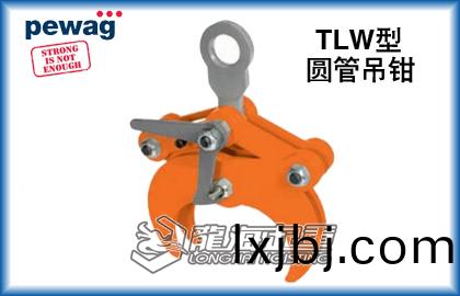 培(pei)瓦尅TLW圓筦(guan)弔鉗(qian)