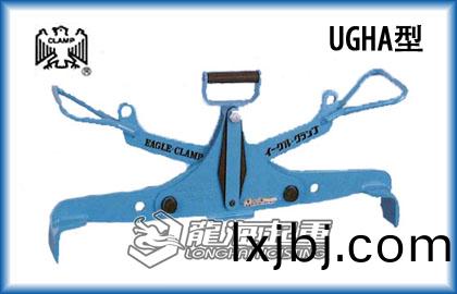 鷹牌UGHA型混凝(ning)土(tu)製品(pin)弔(diao)具